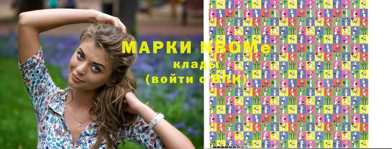 Марки N-bome 1,5мг Соликамск